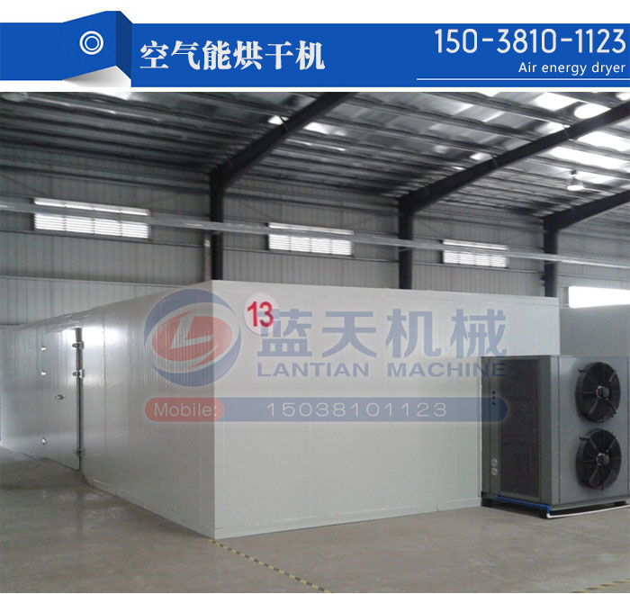 空氣能烘干機(jī)
