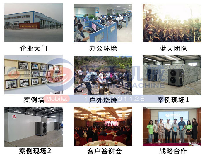 大型蔬菜烘干機(jī)企業(yè)風(fēng)采